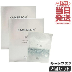 �y2�Z�b�g�zKAMEREON �V�[�g�}�X�N 6���� 1��30mL �t�F�C�X�}�X�N ���ێ��V�[�g�}�X�N �W���ێ��P�A �X�y�V�����P�A �V�[�g�}�X�N �q���� ������ ����₩�ȃV�g���X�n�̍��� KAMEL ���ϕi CML 