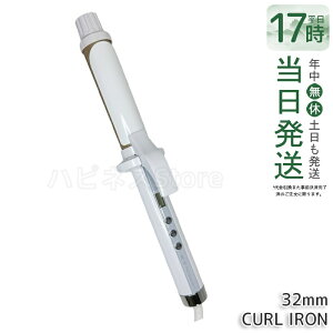 �y�ۏ�1�N�t���z���� �L�k�[�W�� KINUJO CURL IRON �J�[���A�C���� �w�A�A�C���� 32mm �V���N�v���[�g ���� ���� �w�A�A�C���� �R�e �C�O�Ή� ���x���� �ō�200�� �������K�i ��������