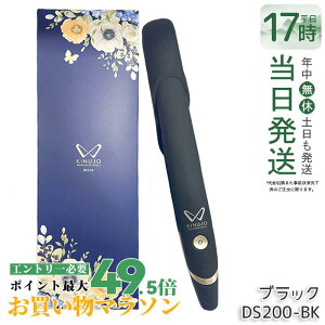 �y�ۏ�1�N�t���z���� �L�k�[�W�� KINUJO W ���[���h���C�h���f�� �X�g���[�g�w�A�A�C���� �u���b�N DS200-BK �w�A�A�C���� �C�O�Ή� �y�� ���x �_���[�W�P�A �c���� ���˂�΍� ���e�� �T�����d