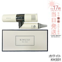 楽天市場】kinujo kh202 kinujo hair dryer ヘアドライヤー モカの通販