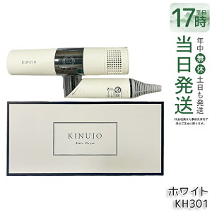 KINUJO Hair Dryer KH301 ���� �w�A�h���C���[ �h���C���[ �z���C�g ���J �L�k�[�W�� ���ʂ��� �啗�� ���� ���ԊO�� �y�� �R���p�N�g �}�C�i�X�C�I�� ���x���� �c�� ���邨�� ���ԊO�� �ۏؕt ���K