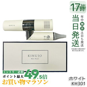 KINUJO Hair Dryer KH301 ���� �w�A�h���C���[ �h���C���[ �z���C�g ���J �L�k�[�W�� ���ʂ��� �啗�� ���� ���ԊO�� �y�� �R���p�N�g ���x���� �c�� ���邨�� ���ԊO�� �ۏؕt ���K�i ��������