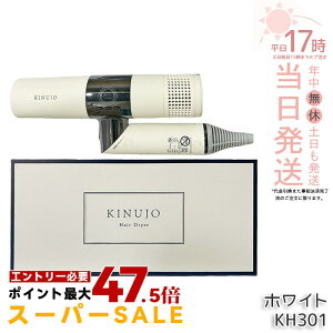 KINUJO Hair Dryer KH301 ���� �w�A�h���C���[ �h���C���[ �z���C�g ���J �L�k�[�W�� ���ʂ��� �啗�� ���� ���ԊO�� �y�� �R���p�N�g ���x���� �c�� ���邨�� ���ԊO�� �ۏؕt ���K�i ��������
