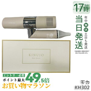 KINUJO Hair Dryer KH302 ���� �w�A�h���C���[ �h���C���[ ���J �L�k�[�W�� ���ʂ��� �啗�� ���� ���ԊO�� �y�� �R���p�N�g ���x���� �c�� ���邨�� ���ԊO�� �ۏؕt ��������