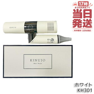 KINUJO Hair Dryer KH301 ���� �w�A�h���C���[ �h���C���[ �z���C�g ���J �L�k�[�W�� ���ʂ��� �啗�� ���� ���ԊO�� �y�� �R���p�N�g ���x���� �c�� ���邨�� ���ԊO�� �ۏؕt ���K�i ��������