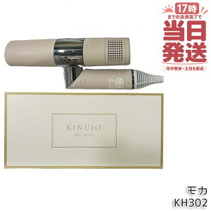KINUJO Hair Dryer KH302 ���� �w�A�h���C���[ �h���C���[ ���J �L�k�[�W�� ���ʂ��� �啗�� ���� ���ԊO�� �y�� �R���p�N�g ���x���� �c�� ���邨�� ���ԊO�� �ۏؕt ��������