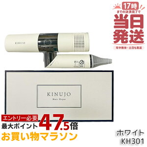 KINUJO Hair Dryer KH301 ���� �w�A�h���C���[ �h���C���[ �z���C�g ���J �L�k�[�W�� ���ʂ��� �啗�� ���� ���ԊO�� �y�� �R���p�N�g ���x���� �c�� ���邨�� ���ԊO�� �ۏؕt ���K�i ��������