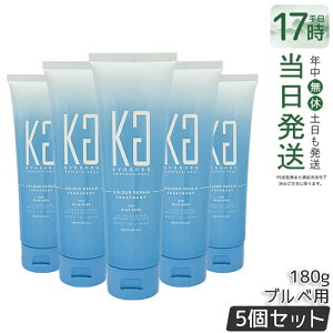 �y5�Z�b�g�zKyogoku �p�[�\�i���J���[ �g���[�g�����g �u���x 180g �F�f�z�� ���P�A �g���[�g�����g �P���`���z�� ���F�␳ �_���[�W�P�A ���� ���{�� �������K�i ��������
