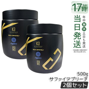 �y2�Z�b�g�zKyogoku ���b�`�N���X�^���{ �T�t�@�C�A�u���[�` 500g ������ �E���g���u���[�` �z���C�g�u���[�` �u���[�`�� �_���[�W��C �_�C�������h�u���[�` �����P�A���Ȃ���u���[�` �n