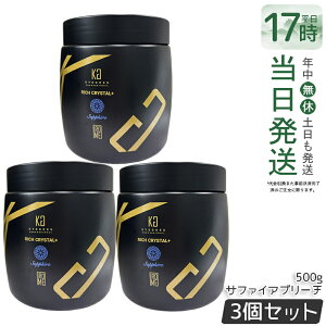 �y3�Z�b�g�zKyogoku ���b�`�N���X�^���{ �T�t�@�C�A�u���[�` 500g ������ �E���g���u���[�` �z���C�g�u���[�` �u���[�`�� �_���[�W��C �_�C�������h�u���[�` �����P�A���Ȃ���u���[�` �n