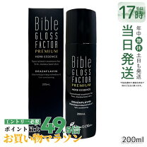 楽天市場】バイブルグロスファクター 200mlの通販