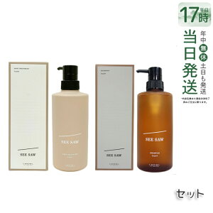 �y���j���[�A�� �z���x�� �V�[�\�[ �w�A&�X�L�����v�g���[�g�����g T 500ml & �V�����v�[T 500ml �Z�b�g LEBEL SEE/SAW �������K�i �T���� ���e���ꔄ�i ���K�i ���� ���� ���Ȃ₩ NEW