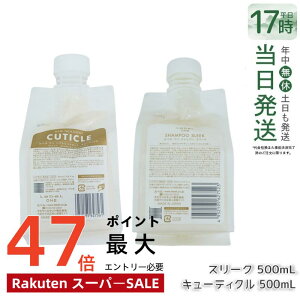�y�Z�b�g�zLebeL ONE ���x�� ���� �V�����v�[ �X���[�N 500ml + �w�A�g���[�g�����g �L���[�e�B�N�� 500ml �p�E�` �l�� ���t�B�� SHAMPOO SLEEK TREATMENT CUTICLE �_���[�W�P�A ���x������ �w�A�g���[�g����