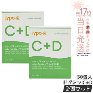 �y2�Z�b�g�zLypo-C ���|�E�J�v�Z�� �r�^�~��C+D Vitamin C+D 6.2g×30�� �r�^�~��C �r�^�~��D �T�v�������g ���N�H�i ���N�T�v�������g �h�{�⏕�H�i ���N�H�i ���N�T�v�� ���e�T�v�� ���|C ������