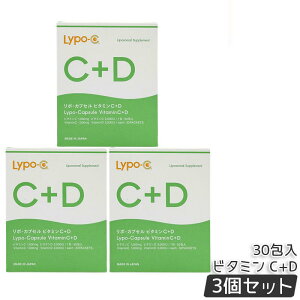 Lypo-C ���|�E�J�v�Z�� �r�^�~��C+D Vitamin C+D 6.2g×30�� �r�^�~��C �r�^�~��D �T�v�������g ���N�H�i ���N�T�v�������g �h�{�⏕�H�i ���N�H�i ���N�T�v�� ���e�T�v�� ���|C �������K�i ��������
