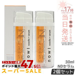 �y2�Z�b�g�zNOWL �j�[�h���f���A���Z���� 30ml �}�[�h�D���N�X �j���e�t 2�w�� ���`�m�[�� �r�^�~��C �G�N�\�\�[���z�� �ێ� ������ �n�� �f���P�A �X�L���P�A ���{�� �������K�i ��������