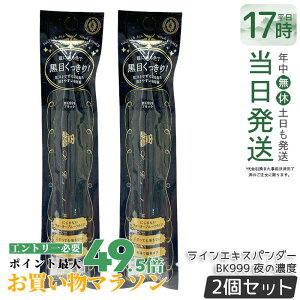�y2�Z�b�g�z������ �}�W�����J �}�W�����J ���C���G�L�X�p���_�[ BK999 ��̔Z�x 0.5mL MAJOLICA MAJORCA ���L�b�h�A�C���C�i�[ �E�H�[�^�[�v���[�t �����ŗ��Ƃ��� �ɍ� �u���E�� �}�W���}�W�� 