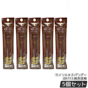 ������ �}�W�����J �}�W�����J ���C���G�L�X�p���_�[ BR713 ���F���� 0.5mL MAJOLICA MAJORCA ���L�b�h�A�C���C�i�[ �E�H�[�^�[�v���[�t �����ŗ��Ƃ��� �ɍ� �u���E�� �}�W���}�W�� ���K�i ������
