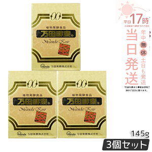 万田酵素 金印」の人気商品一覧・価格比較 - 価格.com
