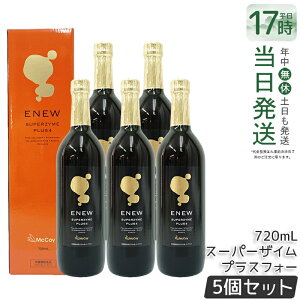 �y5�{�Z�b�g �V���A��No�t�z�}�b�R�C �G�j���[ �X�[�p�[�U�C�� �v���X�t�H�[ 720ml ���j���[�A���� McCoy ENEW SUPERZYME PLUS 4 �y�f�h�����N �t�@�X�e�B���O ������ �����t���[�� �h�{�@�\�H�i McCo