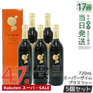 �y5�{�Z�b�g �V���A��No�t�z�}�b�R�C �G�j���[ �X�[�p�[�U�C�� �v���X�t�H�[ 720ml ���j���[�A���� McCoy ENEW SUPERZYME PLUS 4 �y�f�h�����N �t�@�X�e�B���O ������ �����t���[�� �h�{�@�\�H�i McCo