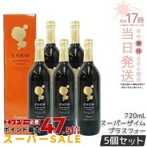 �y5�{�Z�b�g �V���A��No�t�z�}�b�R�C �G�j���[ �X�[�p�[�U�C�� �v���X�t�H�[ 720ml ���j���[�A���� McCoy ENEW SUPERZYME PLUS 4 �y�f�h�����N �t�@�X�e�B���O ������ �����t���[�� �h�{�@�\�H�i McCo