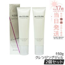 楽天市場】マクセリー クレンジングの通販