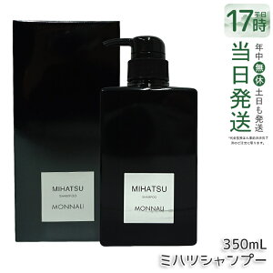 ���i�� MONNARI �N�����W���O �V�����v�[ 350ml MIHATSU �~�n�c �V�����v�[ �u���b�N�V���[�Y �����V�����v�[ �w�A�P�A �G�C�W���O�P�A�p �X�J���v�P�A ���A ���i�� �V�����v�[ mihatsu ���i�� �~�n