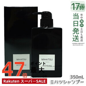 ���i�� MONNARI �N�����W���O �V�����v�[ 350ml MIHATSU �~�n�c �V�����v�[ �u���b�N�V���[�Y �����V�����v�[ �w�A�P�A �G�C�W���O�P�A�p �X�J���v�P�A ���A ���i�� �V�����v�[ mihatsu ���i�� �~�n