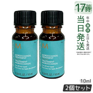 �y2�Z�b�g�z�����b�J���I�C�� �g���[�g�����g10ml �w�A�I�C�� �􂢗����Ȃ��g���[�g�����g �~�j�{�g�� MOROCCANOIL �A�E�g�o�X�g���[�g�����g �g���[�g�����g�I�C�� �A���K���I�C�� �_���[�W