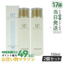 楽天市場】mtブライトアップローションの通販
