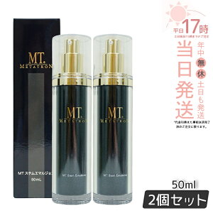 �y2�{�Z�b�g�zMT���^�g�������ϕi �X�e���G�}���W���� 50ml �ێ����t �ێ� ���t METATRON MT MT���^�g���� �X�L���P�A �������K�i ��������