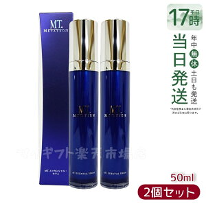 �y2�Z�b�g�zMT���^�g���� MT �G�b�Z���V���� �Z���� 50ml �X�L���P�A ���e�t ���� METATRON ���^�g���� MT�R�X���e�B�N�X ���j���[�A�� �G�C�W���O�P�A �n���P�A �e�̓A�b�v ���K�i �����y