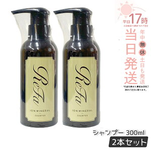 �y2�Z�b�g�zrefa �V�����v�[ MTG ���t�@ �C�I���P�A�V�����v�[ 300mL �w�A�P�A ���e�@ �_���[�W�P�A ���A�� ���Z�x�C�I���P�A ���� �����Ƃ� ���炩 ���K�i ��������