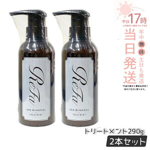 �y2�{�Z�b�g�z���t�@�C�I���P�A�g���[�g�����g ReFa ION CARE TREATMENT ���t�@ �g���[�g�����g ���Z�x �C�I�� �C�I���~�l���� �_���[�W��C �����Ƃ� ���炩 ���Z�x�C�I���P�A �� ���� �t�B�g�I