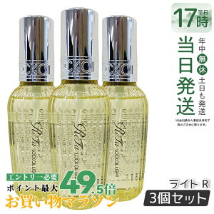 �y3�Z�b�g�z���t�@ ���b�N�I�C�� ���C�g R 100ml MTG ReFa LOCK OIL ���b�N�I�C�� �w�A�I�C�� �w�A�P�A �X�^�C�����O �􂢗����Ȃ� �A�C���� �_���[�W�P�A ���A�� �_���[�W��C �G�ꔯ ���K�i ��
