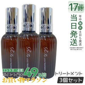 �y3�Z�b�g�z���t�@ ���b�N�g���[�g�����g ���K�i 100ml MTG ReFa LOCK TREATMENT �w�A�I�C�� �w�A�P�A �X�^�C�����O �􂢗����Ȃ� �A�C���� �_���[�W�P�A ���A�� �_���[�W��C �G�ꔯ ReFa LOCK OIL ��