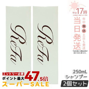 �y2�{�Z�b�g�z���t�@ �r���[�e�b�N �V�����v�[ 250mL ���t�@ �V�����v�[ ReFa shampoo �����Ƃ� ���炳�� �_���[�W��C �h���C���[ �A�C���� ���邨�� �c�� ���A�� �w�A�P�A �o�X �q�A�������_�V