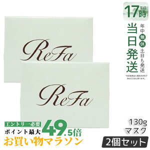 �y2�Z�b�g�z���t�@ �r���[�e�b�N �}�X�N 130g �w�A�}�X�N �g���[�g�����g �_���[�W�P�A ���� �T���T�� ���邨�� ReFa BEAUTECH MASK �c�� �w�A�p�b�N �w�A�P�A �w�A�P�A�R�X�� �o�X MTG ���K�i ��