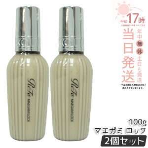 �y2�{�Z�b�g�z���t�@ ���b�N�I�C�� �}�G�K�~���b�N ���K�i 100g ���b�N�I�C�� R MTG ReFa LOCK OIL �w�A�I�C�� �w�A�P�A �X�^�C�����O �􂢗����Ȃ� �A�C���� �_���[�W�P�A ���A�� �_���[�W��C �G
