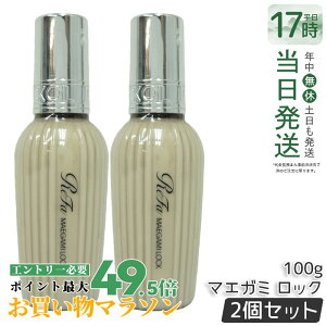 �y2�{�Z�b�g�z���t�@ ���b�N�I�C�� �}�G�K�~���b�N ���K�i 100g ���b�N�I�C�� R MTG ReFa LOCK OIL �w�A�I�C�� �w�A�P�A �X�^�C�����O �􂢗����Ȃ� �A�C���� �_���[�W�P�A ���A�� �_���[�W��C �G