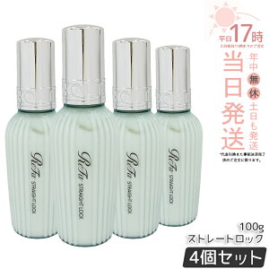 �y4�Z�b�g�zReFa ���t�@�X�g���[�g���b�N 100g ReFa STRAIGHT LOCK �w�A�X�^�C�����O �w�A�~���N �w�A�g���[�g�����g �w�A�I�C�� �w�A�P�A �􂢗����Ȃ��g���[�g�����g ���˂�P�A �N�Z�уP�A ��
