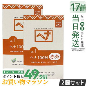 �y2�Z�b�g�z�i�C�A�[�h �w�i100�� 400g Naiad �Ԓ��n No.1 �������� �w�A�J���[ ���ї� �J���[�� �J���[�����O �ѐ��� �w�i�p�E�_�[ �w�i�J���[ �i�C�A�[�h�w�i �g���[�g�����g�w�A�J���[ ���� 