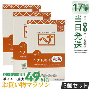�y3�Z�b�g�z�i�C�A�[�h �w�i100�� 400g Naiad �Ԓ��n No.1 �������� �w�A�J���[ ���ї� �J���[�� �J���[�����O �ѐ��� �w�i�p�E�_�[ �w�i�J���[ �i�C�A�[�h�w�i �g���[�g�����g�w�A�J���[ ���� 