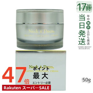 Neck��Deco �g�����{�E�e �l�b�N&�f�R �N���g���X�g���b�`���O�N���[�� 50g �ێ��N���[�� �X�L���P�A ���g���u���t�F�C�X�N���[�� �n�� ���e�N���[�� �ێ� ���� ������ �L�� �c���� �n���� �� 
