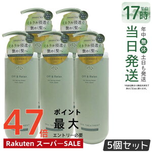 �y5�Z�b�g�zOff&Relax �X�p�E�w�A�g���[�g�����g �f�B�[�v�N�����Y 460ml �S���炮�X�ї��̍��� �X�J���v�P�A ����P�A �I�t�A���h�����b�N�X ���� �A�~�m�_ �_���[�W�P�A DEEP CLEANSE off&relax 