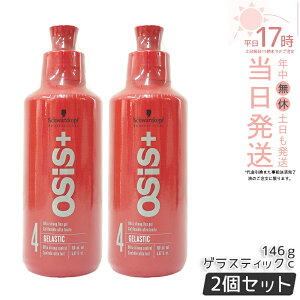 �y2�Z�b�g�z�V�������c�R�t �I�[�W�X �Q���X�e�B�b�N 146g �w�A�W�F�� �X�^�C�����O�� �X�^�C�����O�W�F�� ���e�� �T�����ꔄ�i salon osis+ Schwarzkopf �w�A�P�A �������K���ʕi ��������
