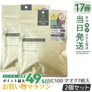 �y2�Z�b�g�z�N�I���e�B�t�@�[�X�g �_�[�}���[�U�[ �X�[�p�[VC100�}�X�N 7���� �_�[�}���[�U�[���e�t �t�F�C�X�}�X�N �V�[�g�}�X�N �t�F�C�X�p�b�N �r�^�~��C ���{�� ������ �ь� �ێ� QUALITY