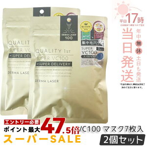 �y2�Z�b�g�z�N�I���e�B�t�@�[�X�g �_�[�}���[�U�[ �X�[�p�[VC100�}�X�N 7���� �_�[�}���[�U�[���e�t �t�F�C�X�}�X�N �V�[�g�}�X�N �t�F�C�X�p�b�N �r�^�~��C ���{�� ������ �ь� �ێ� QUALITY
