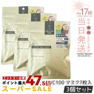 �y2�Z�b�g�z�N�I���e�B�t�@�[�X�g �_�[�}���[�U�[ �X�[�p�[VC100�}�X�N 7���� �_�[�}���[�U�[���e�t �t�F�C�X�}�X�N �V�[�g�}�X�N �t�F�C�X�p�b�N �r�^�~��C ���{�� ������ �ь� �ێ� QUALITY